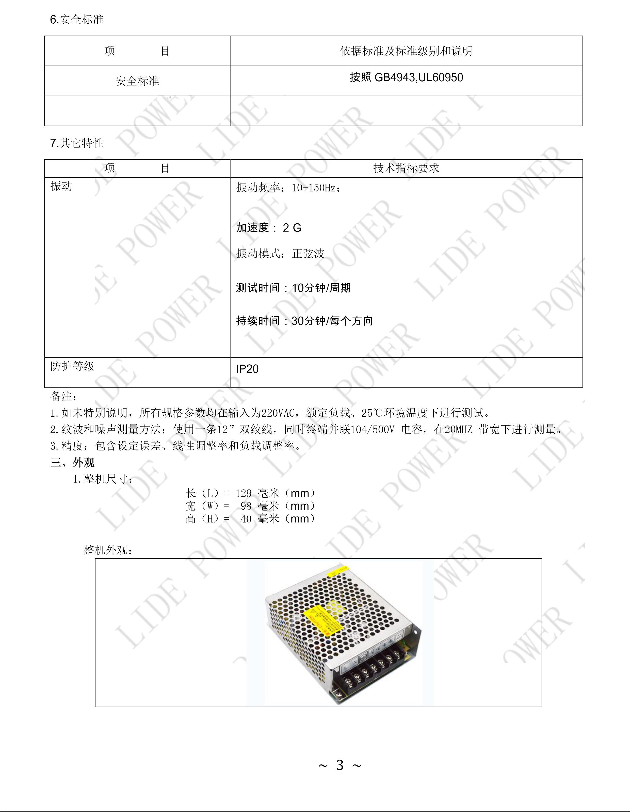LD35W-DL-A參數(shù)3.png